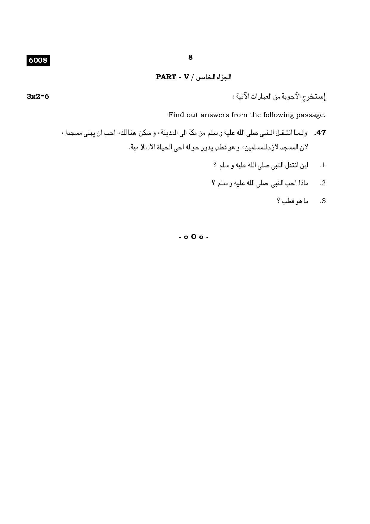 TN Class 11 2022 Question Papers (All Subjects) - Page 59