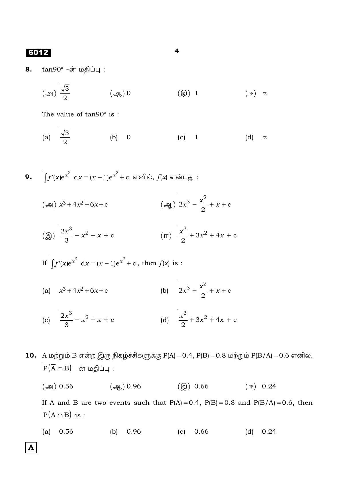 TN Class 11 2022 Question Papers (All Subjects) - Page 87
