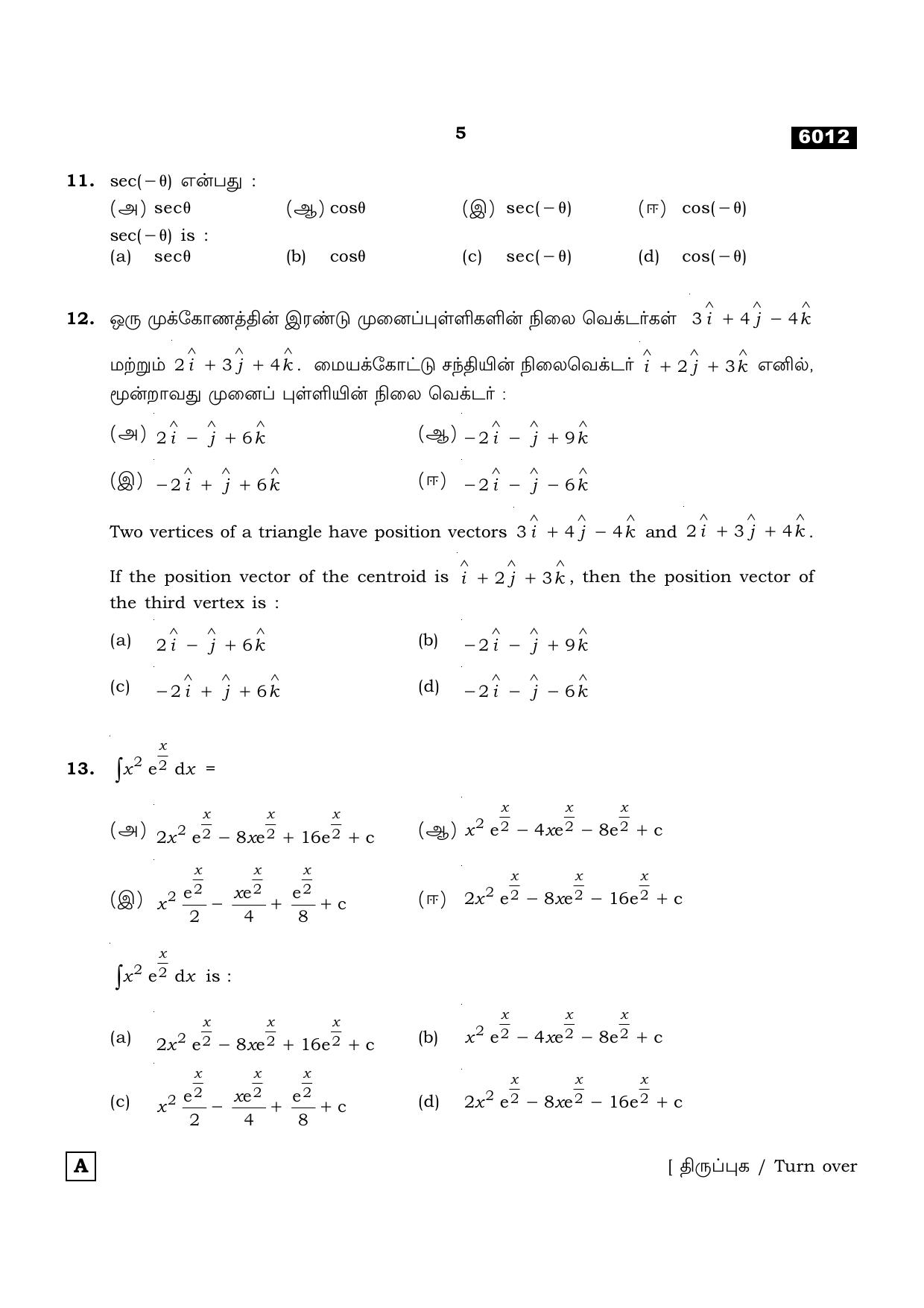 TN Class 11 2022 Question Papers (All Subjects) - Page 88