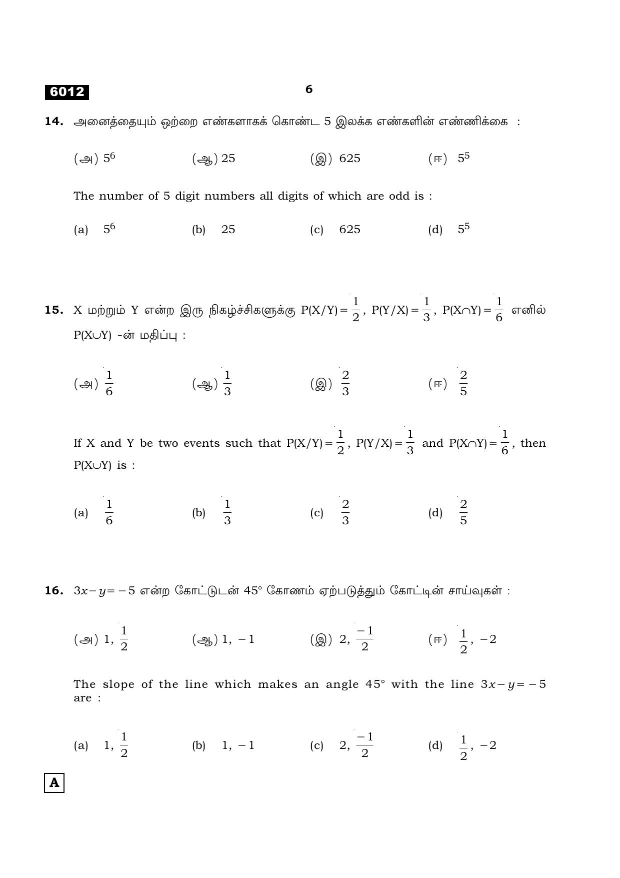 TN Class 11 2022 Question Papers (All Subjects) - Page 89