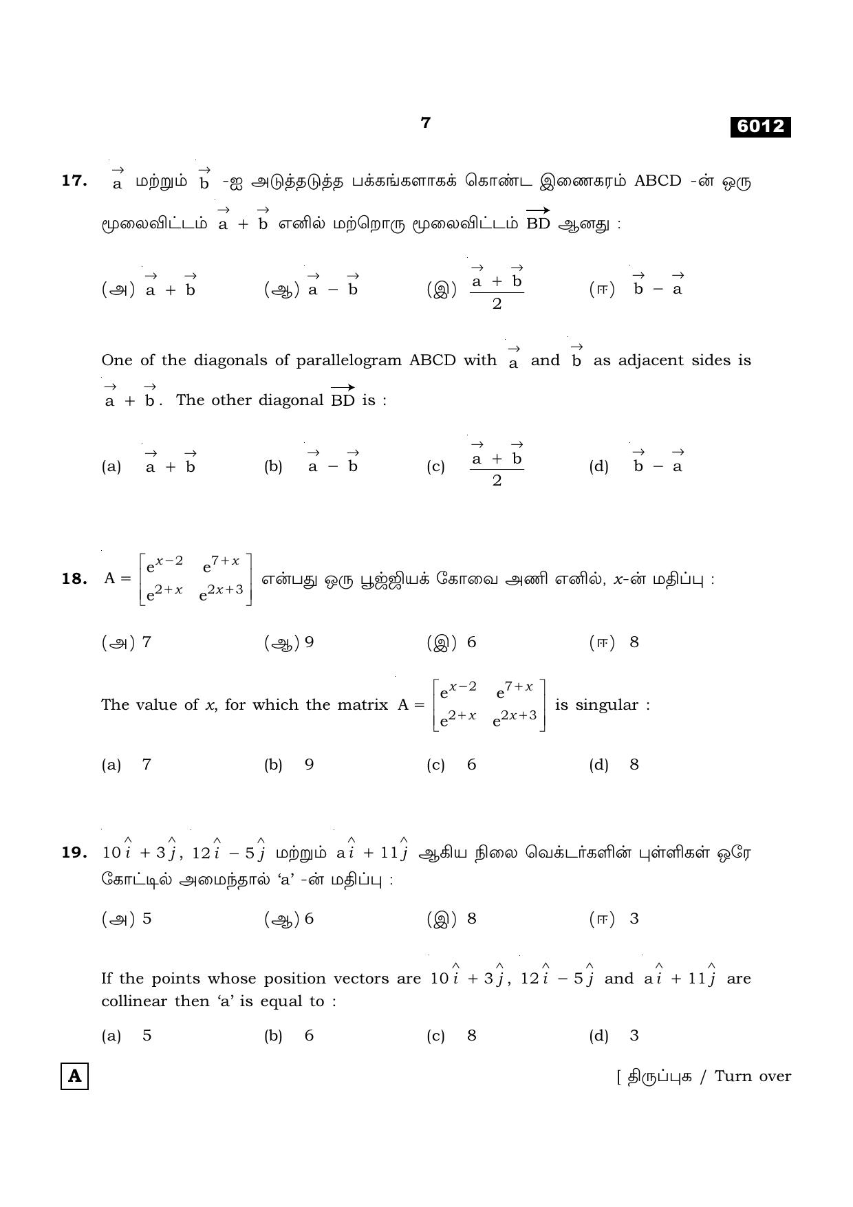 TN Class 11 2022 Question Papers (All Subjects) - Page 90