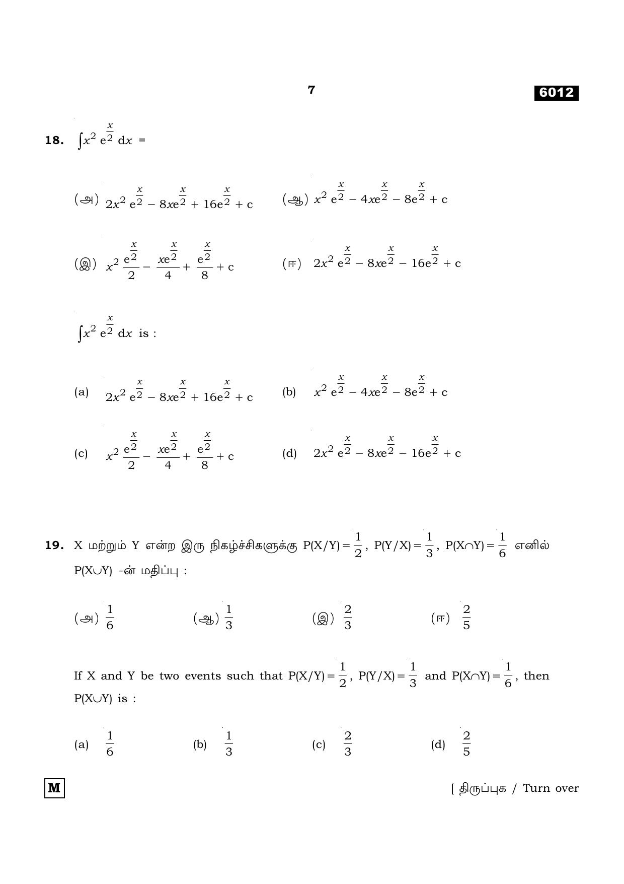 TN Class 11 2022 Question Papers (All Subjects) - Page 122