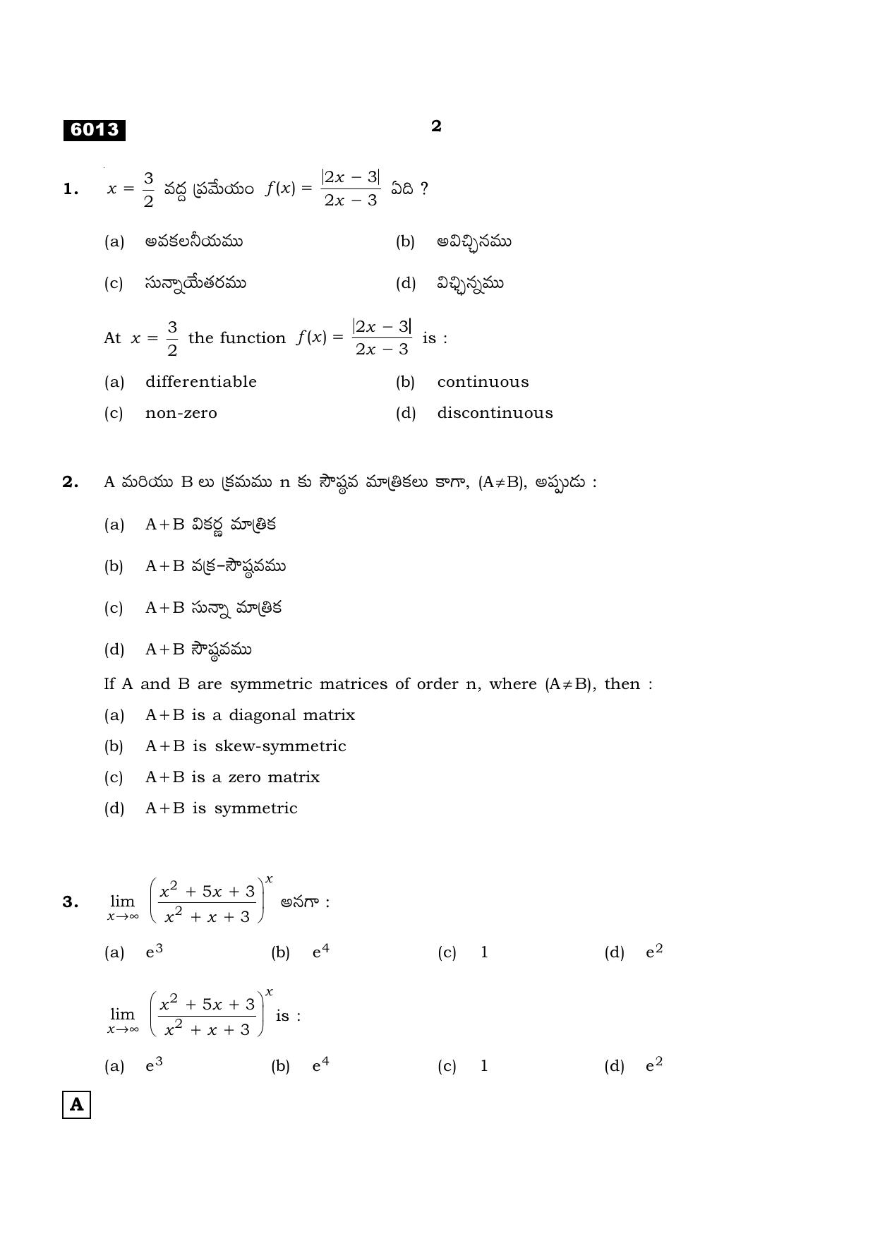 TN Class 11 2022 Question Papers (All Subjects) - Page 133