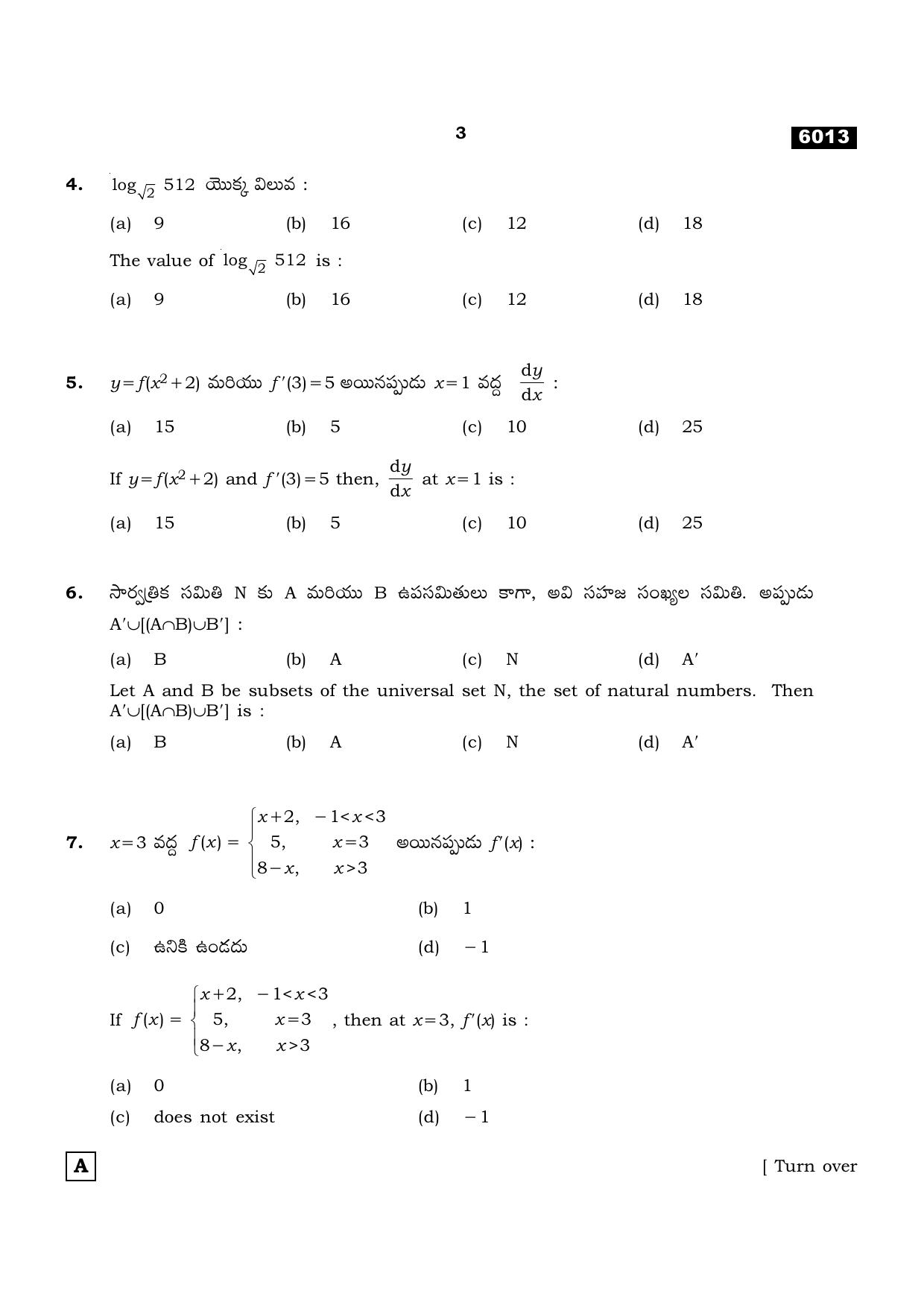 TN Class 11 2022 Question Papers (All Subjects) - Page 134