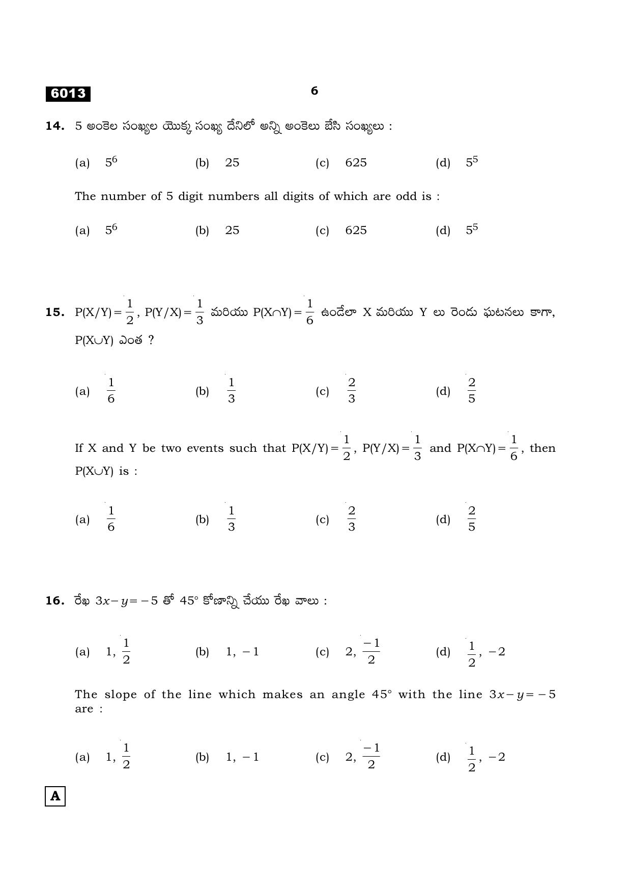 TN Class 11 2022 Question Papers (All Subjects) - Page 137
