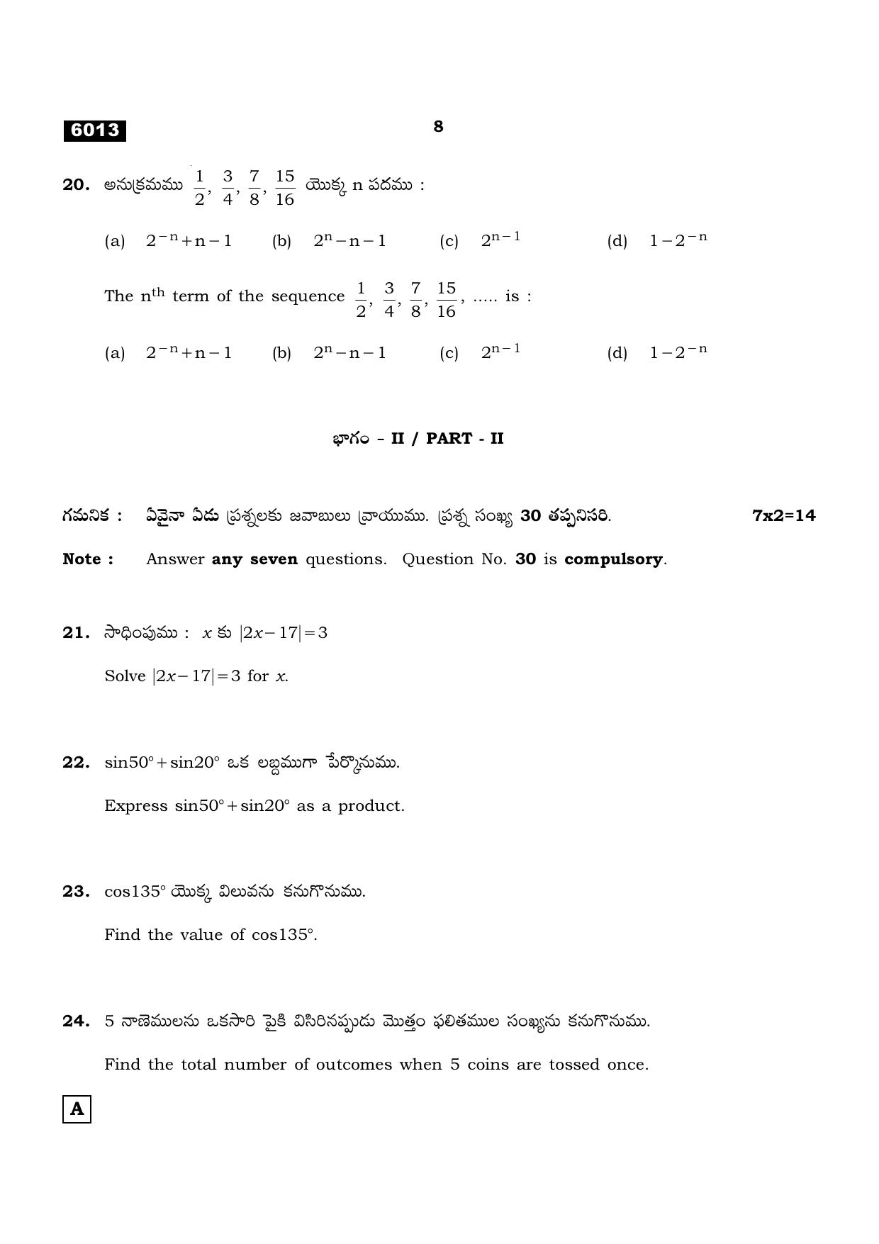 TN Class 11 2022 Question Papers (All Subjects) - Page 139