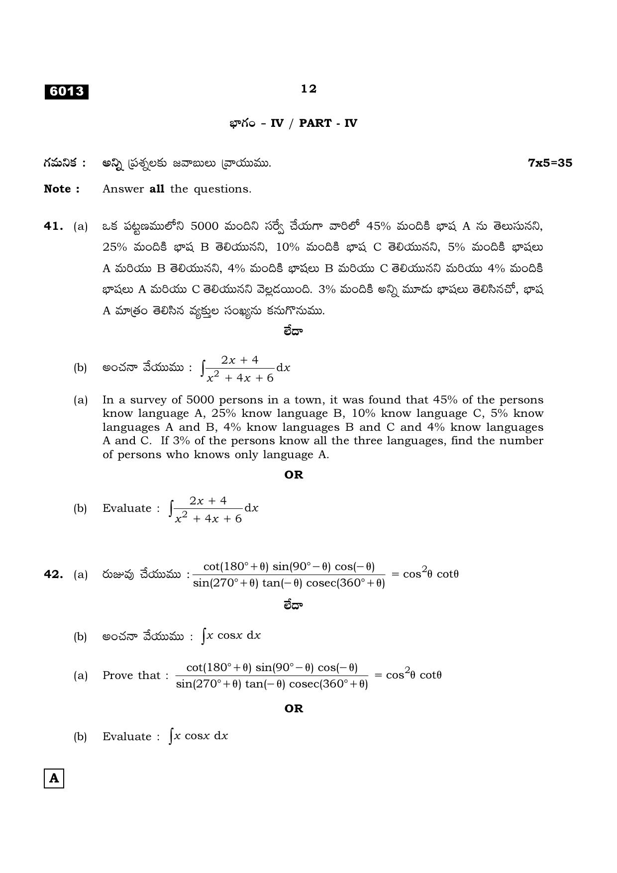 TN Class 11 2022 Question Papers (All Subjects) - Page 143