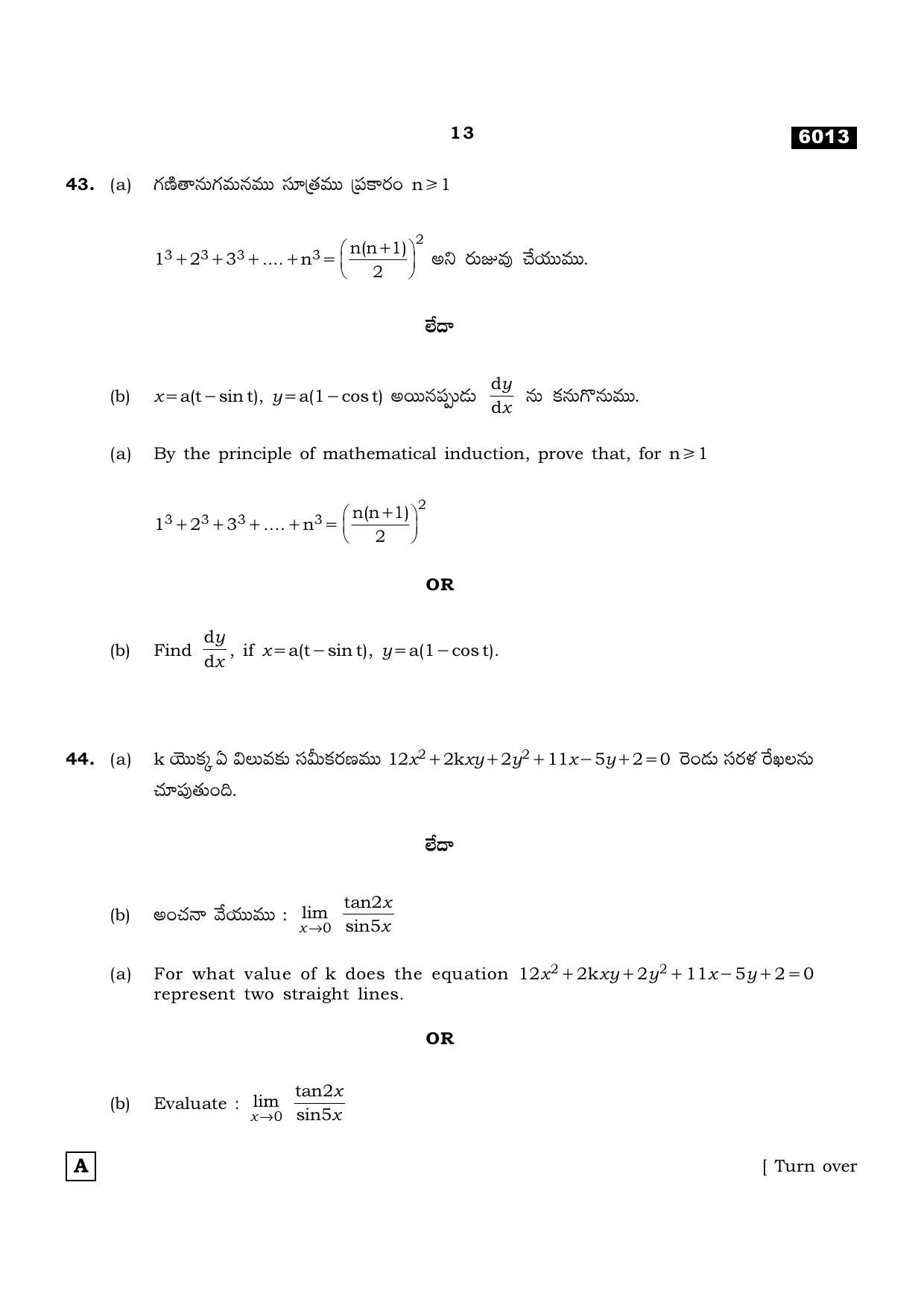 TN Class 11 2022 Question Papers (All Subjects) - Page 144