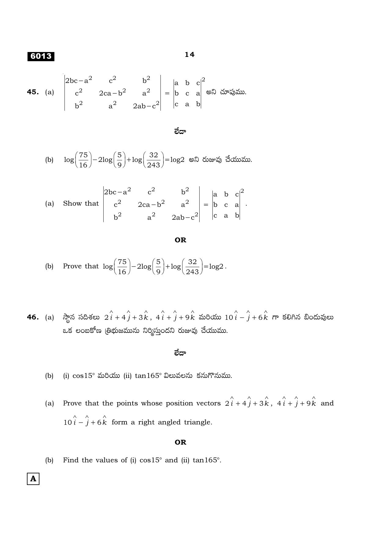 TN Class 11 2022 Question Papers (All Subjects) - Page 145