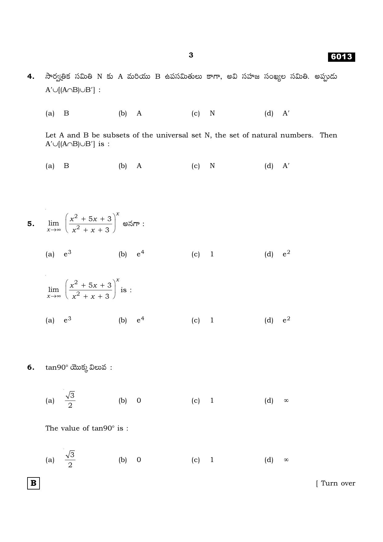 TN Class 11 2022 Question Papers (All Subjects) - Page 150