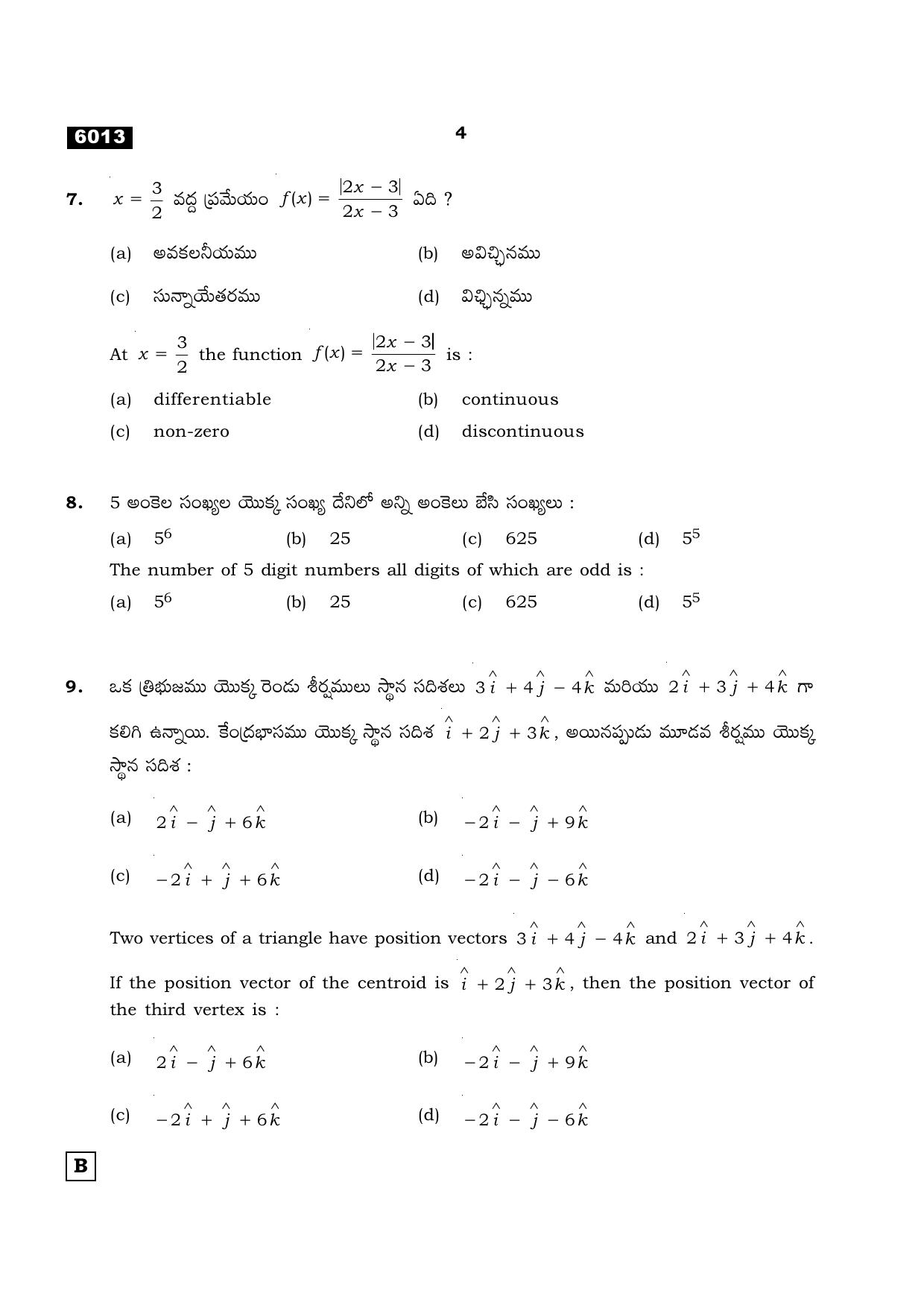 TN Class 11 2022 Question Papers (All Subjects) - Page 151