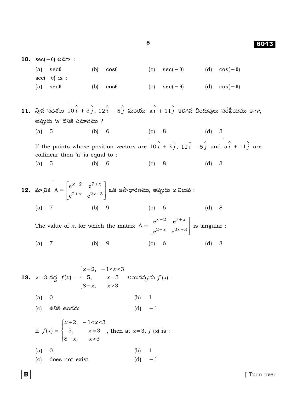 TN Class 11 2022 Question Papers (All Subjects) - Page 152