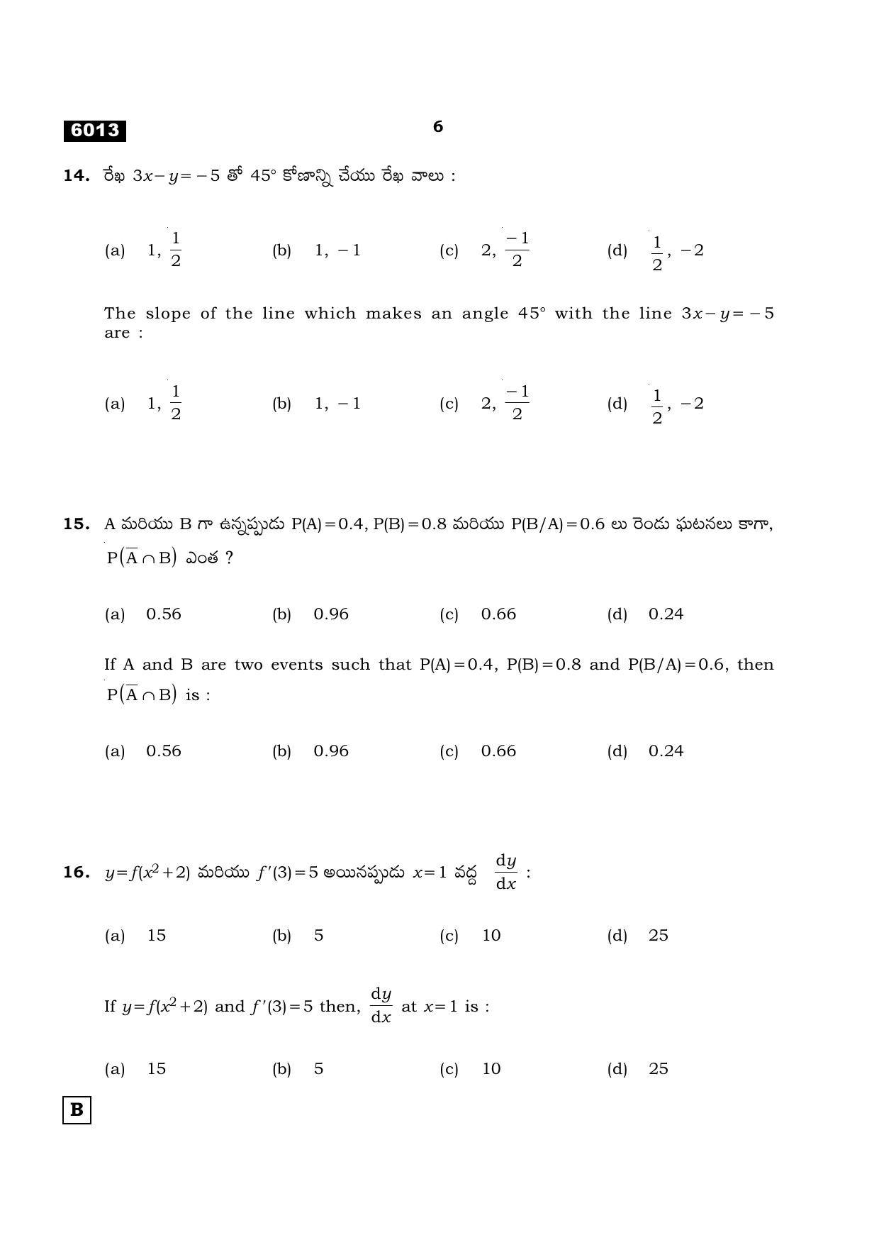 TN Class 11 2022 Question Papers (All Subjects) - Page 153