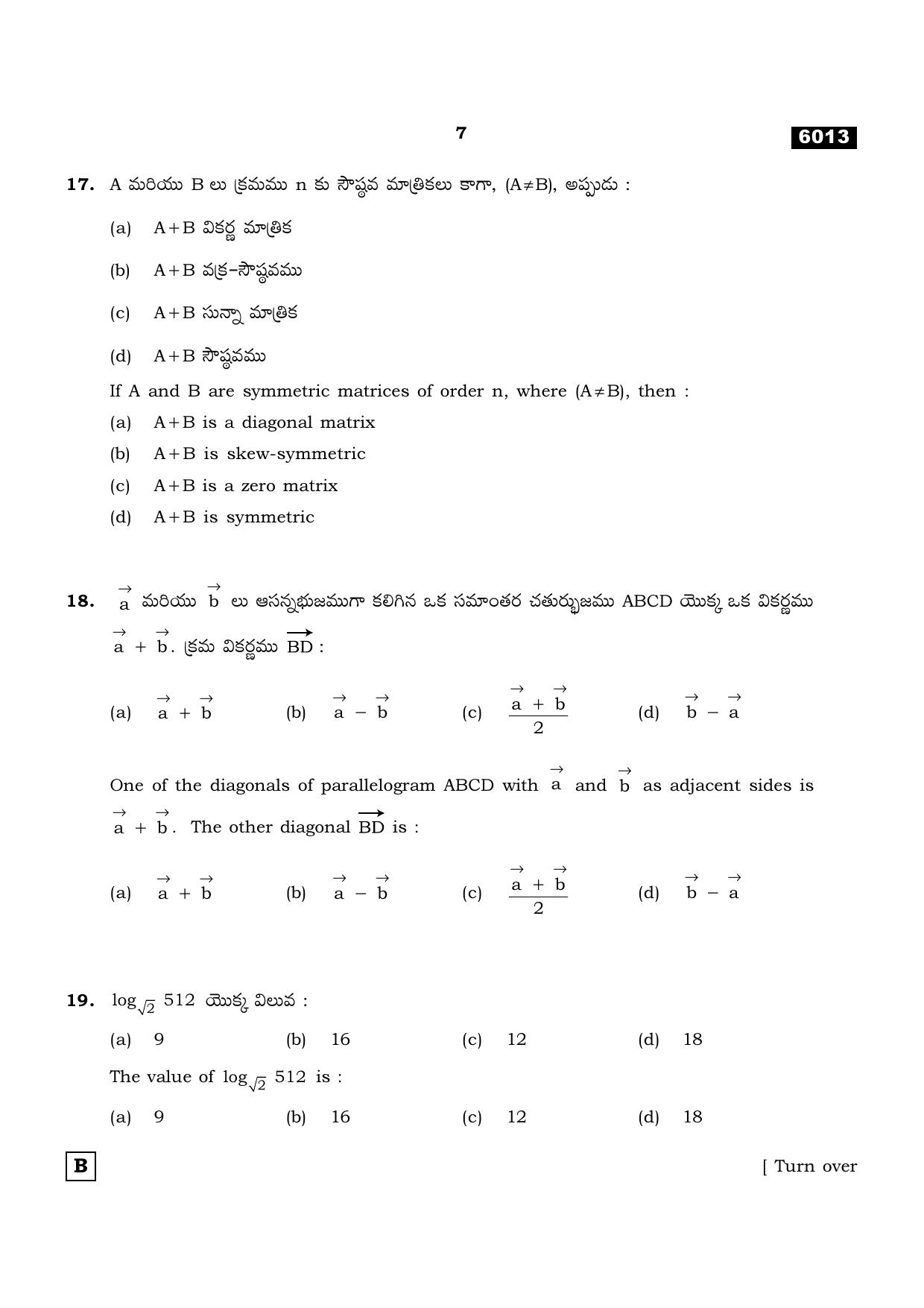 TN Class 11 2022 Question Papers (All Subjects) - Page 154