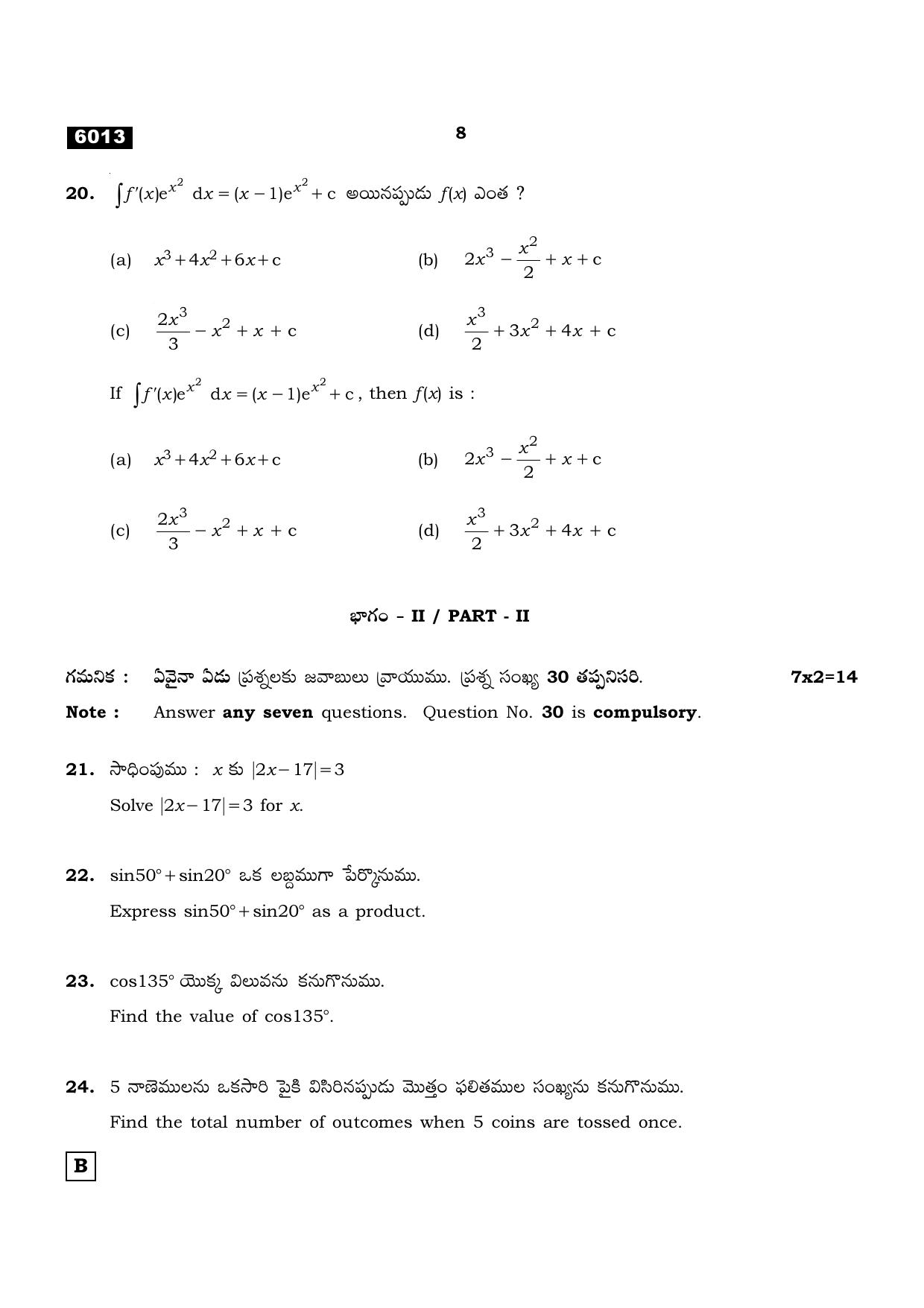 TN Class 11 2022 Question Papers (All Subjects) - Page 155