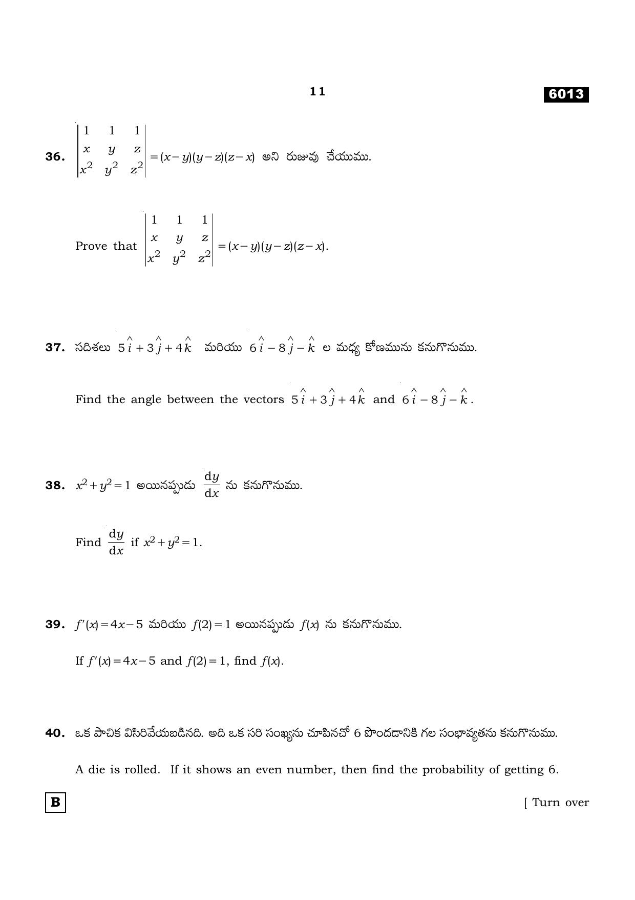 TN Class 11 2022 Question Papers (All Subjects) - Page 158