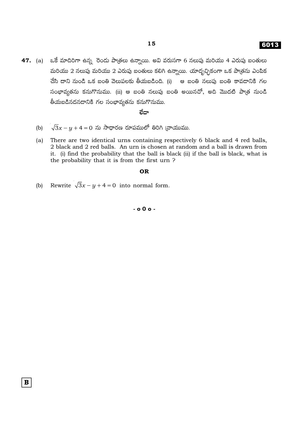 TN Class 11 2022 Question Papers (All Subjects) - Page 162