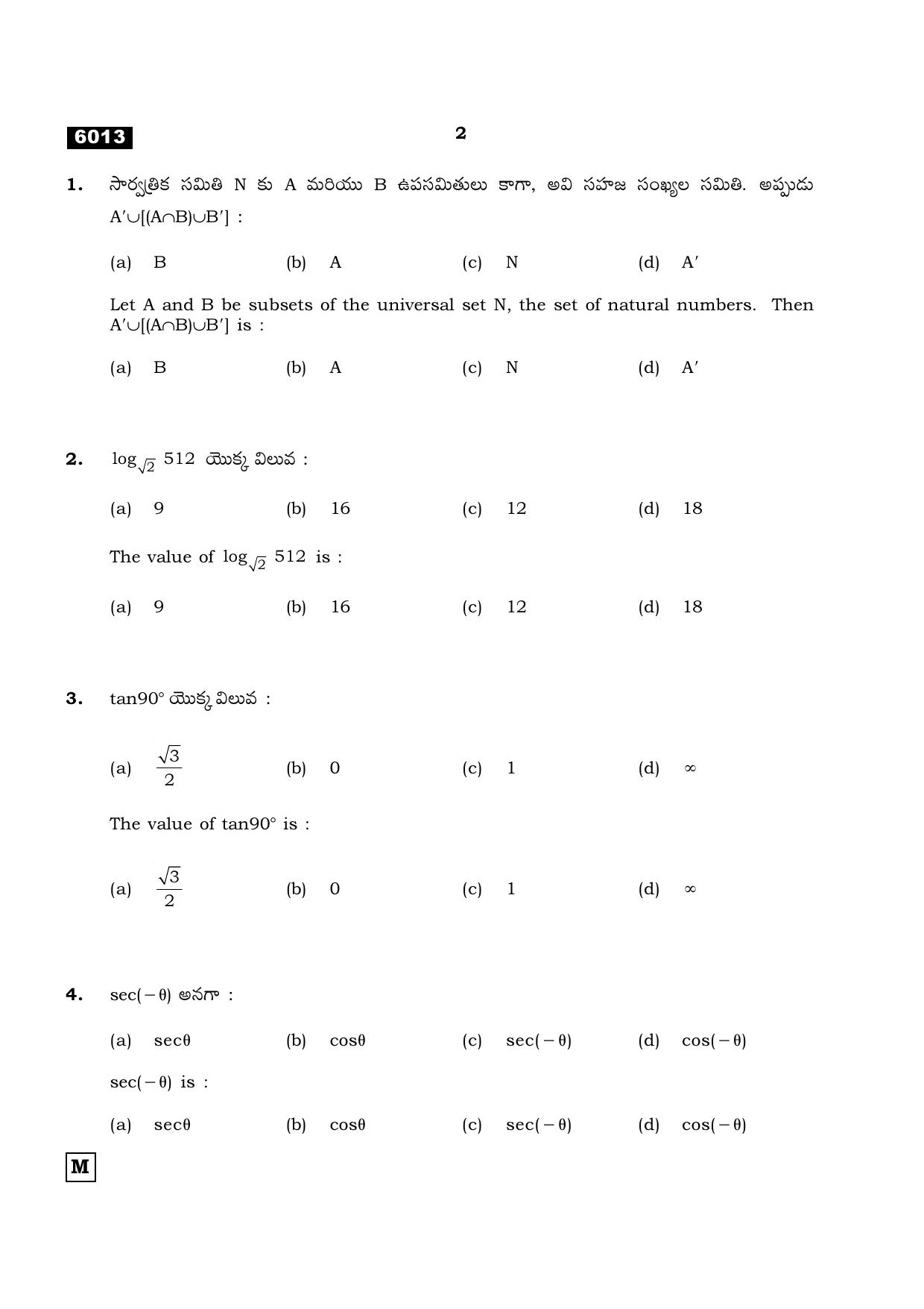 TN Class 11 2022 Question Papers (All Subjects) - Page 165