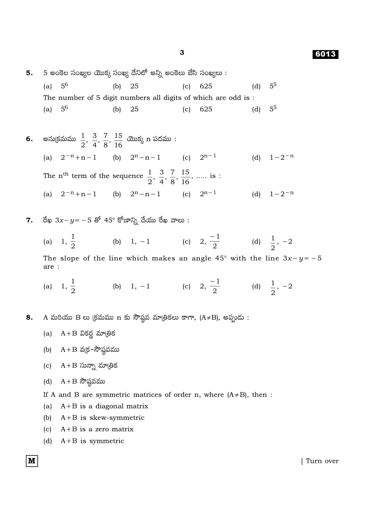 TN Class 11 2022 Question Papers (All Subjects) - Page 166