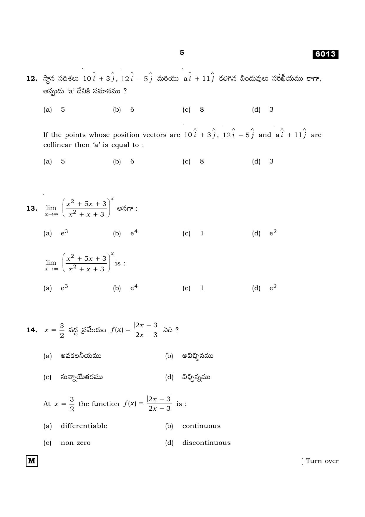 TN Class 11 2022 Question Papers (All Subjects) - Page 168