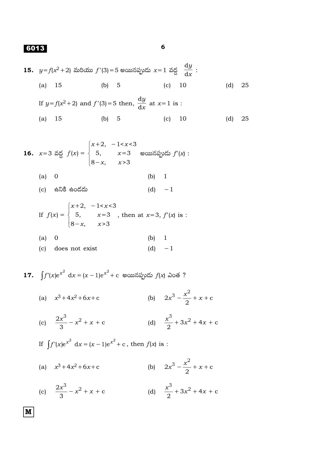 TN Class 11 2022 Question Papers (All Subjects) - Page 169