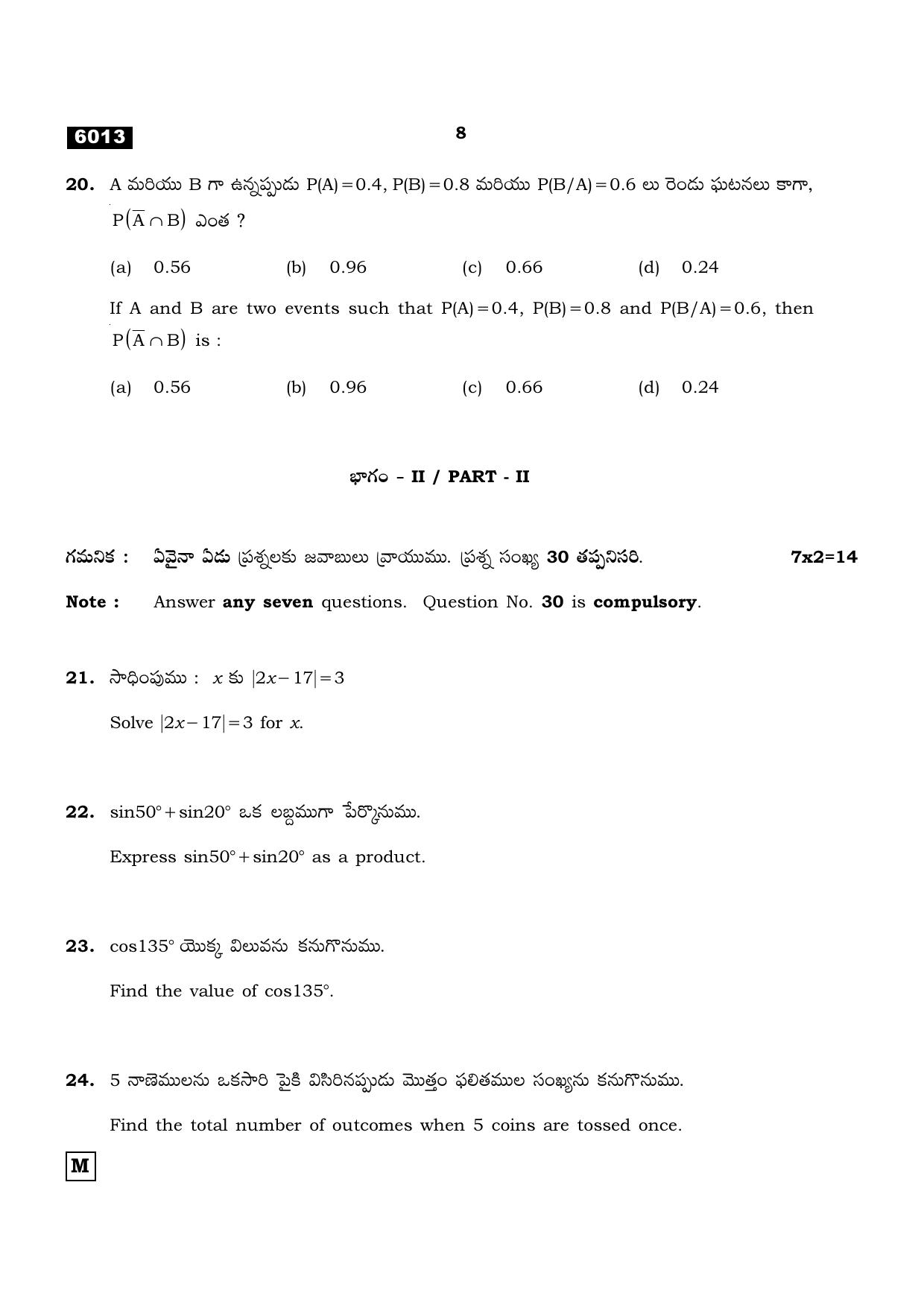 TN Class 11 2022 Question Papers (All Subjects) - Page 171