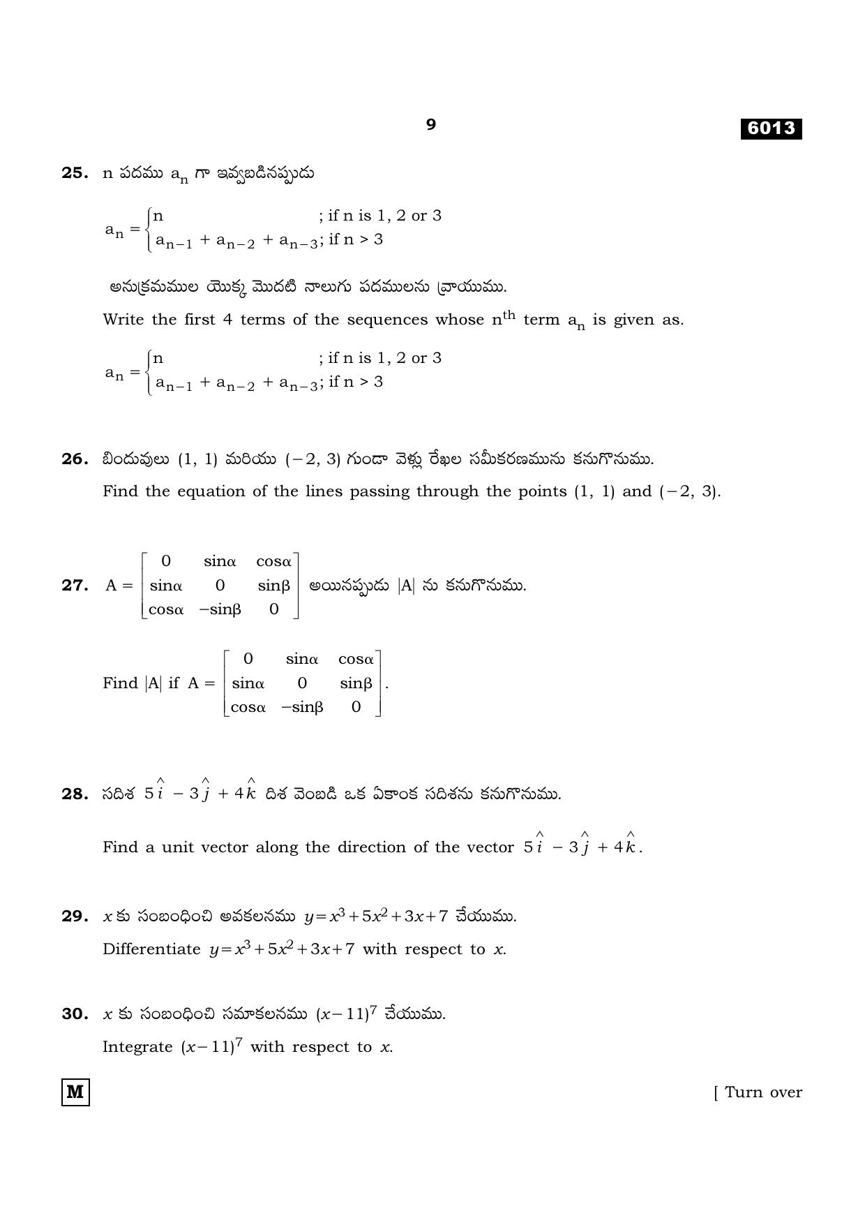 TN Class 11 2022 Question Papers (All Subjects) - Page 172