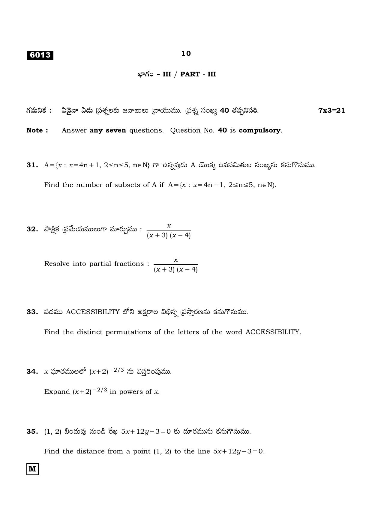 TN Class 11 2022 Question Papers (All Subjects) - Page 173