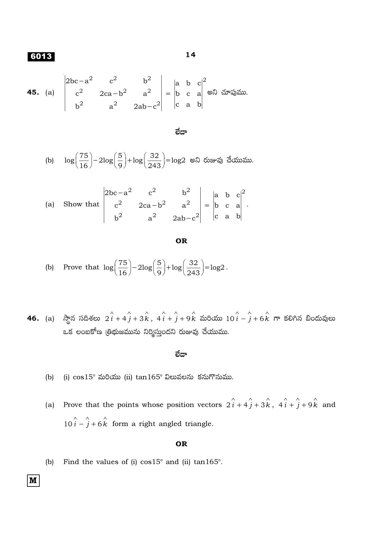 TN Class 11 2022 Question Papers (All Subjects) - Page 177