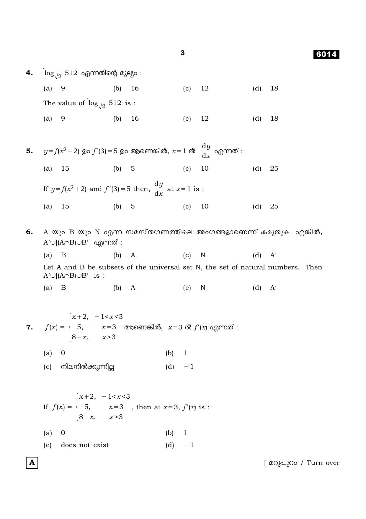 TN Class 11 2022 Question Papers (All Subjects) - Page 182