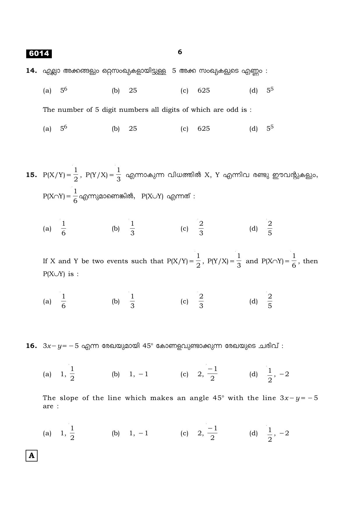 TN Class 11 2022 Question Papers (All Subjects) - Page 185