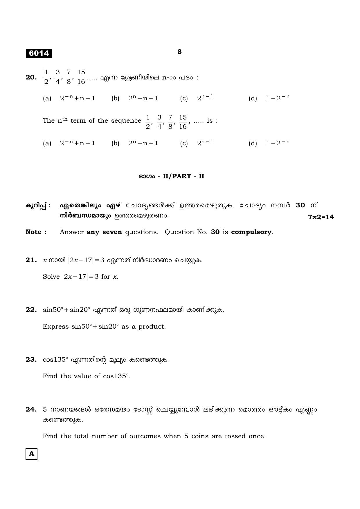 TN Class 11 2022 Question Papers (All Subjects) - Page 187