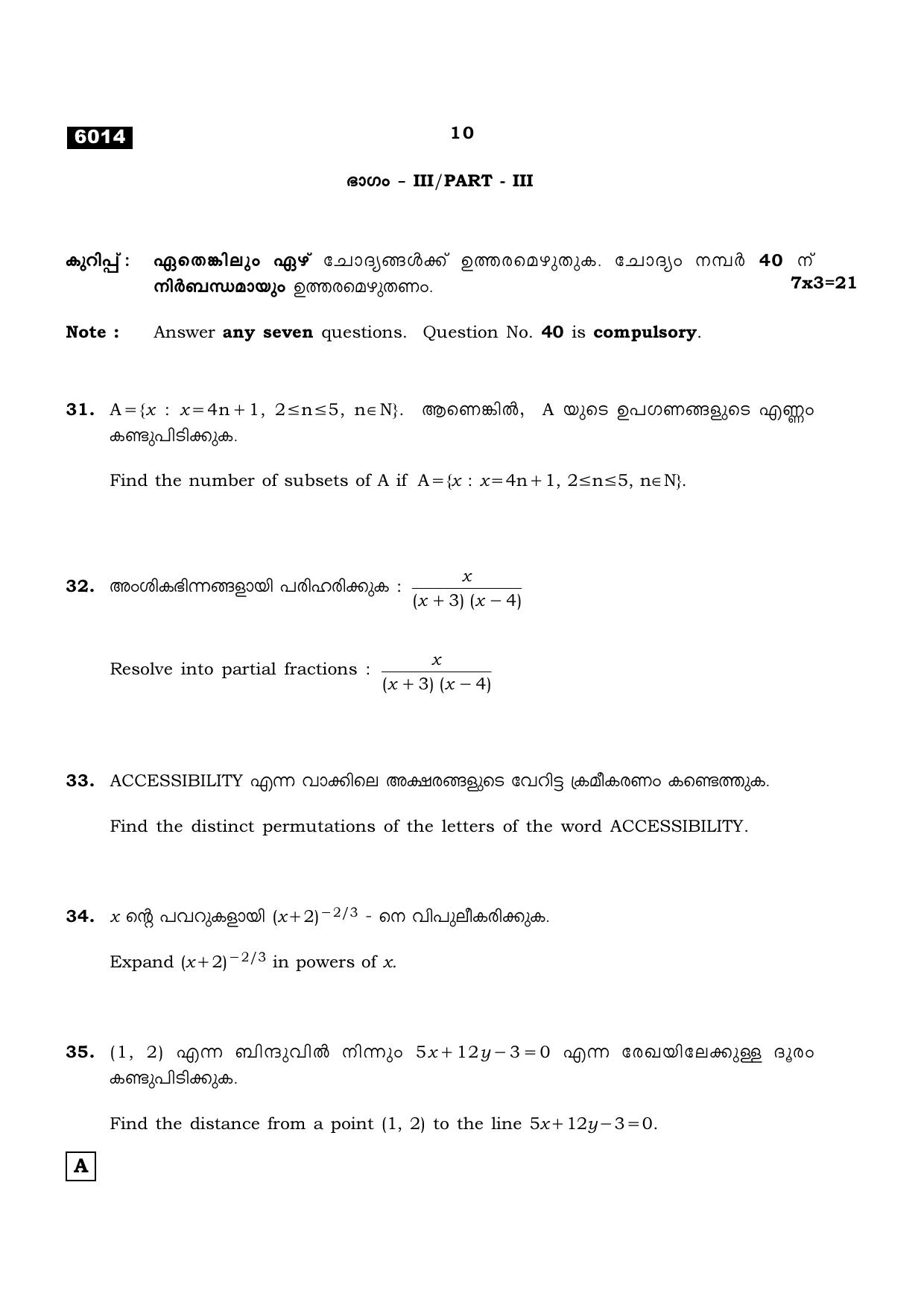 TN Class 11 2022 Question Papers (All Subjects) - Page 189