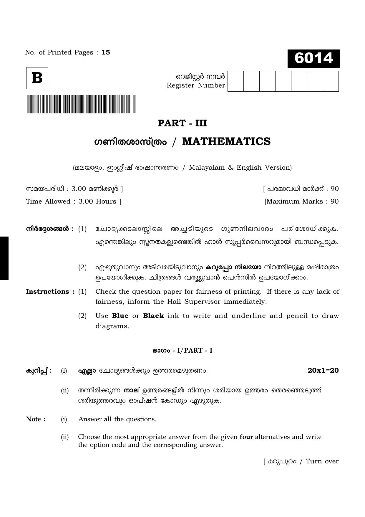 TN Class 11 2022 Question Papers (All Subjects) - Page 196
