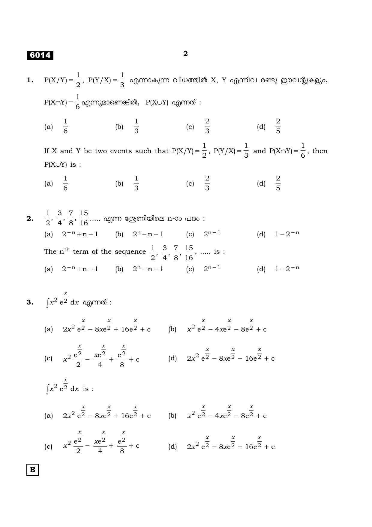 TN Class 11 2022 Question Papers (All Subjects) - Page 197
