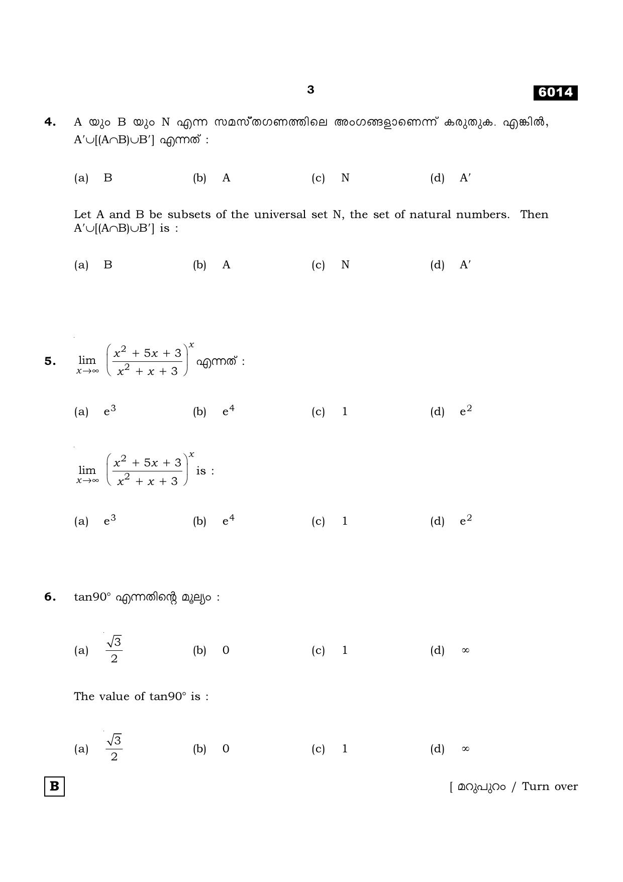 TN Class 11 2022 Question Papers (All Subjects) - Page 198