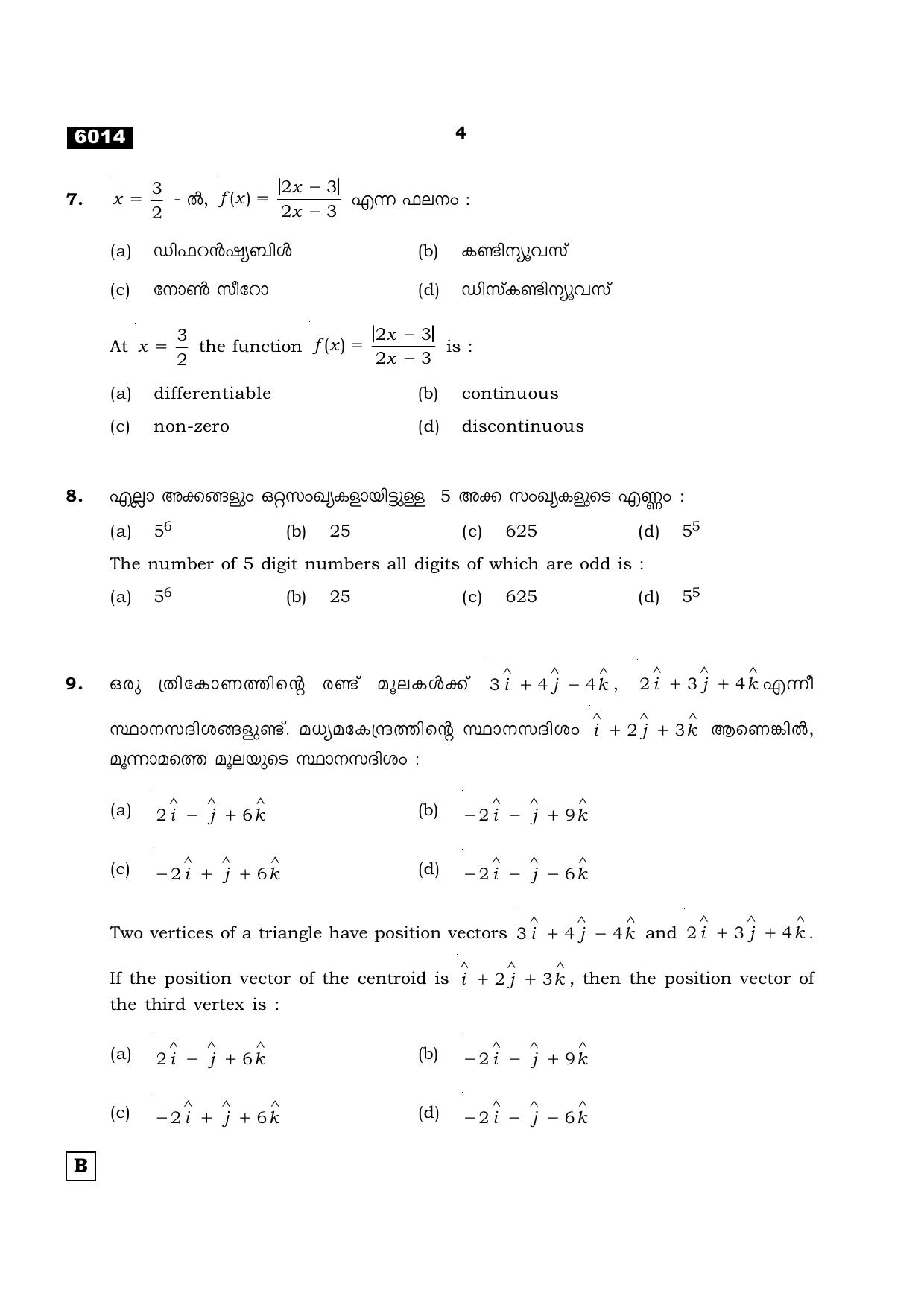 TN Class 11 2022 Question Papers (All Subjects) - Page 199