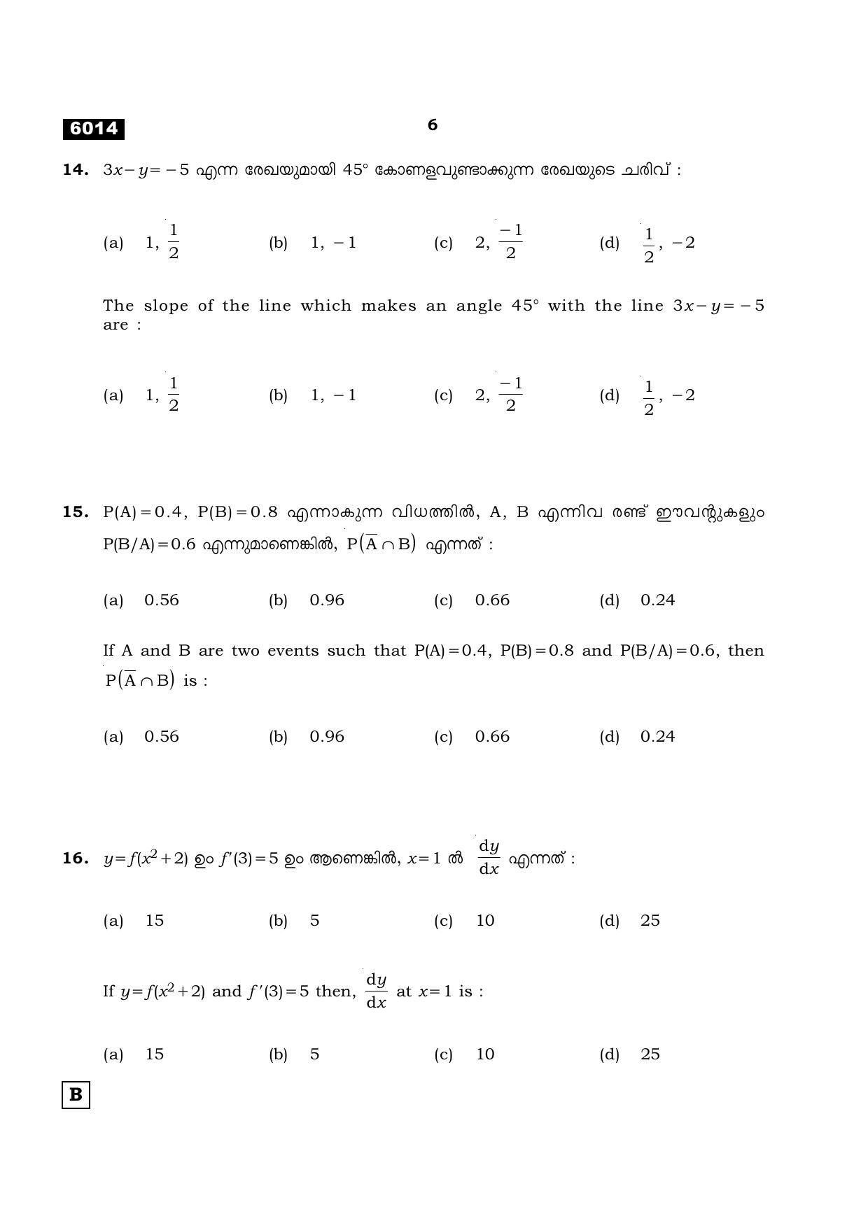 TN Class 11 2022 Question Papers (All Subjects) - Page 201