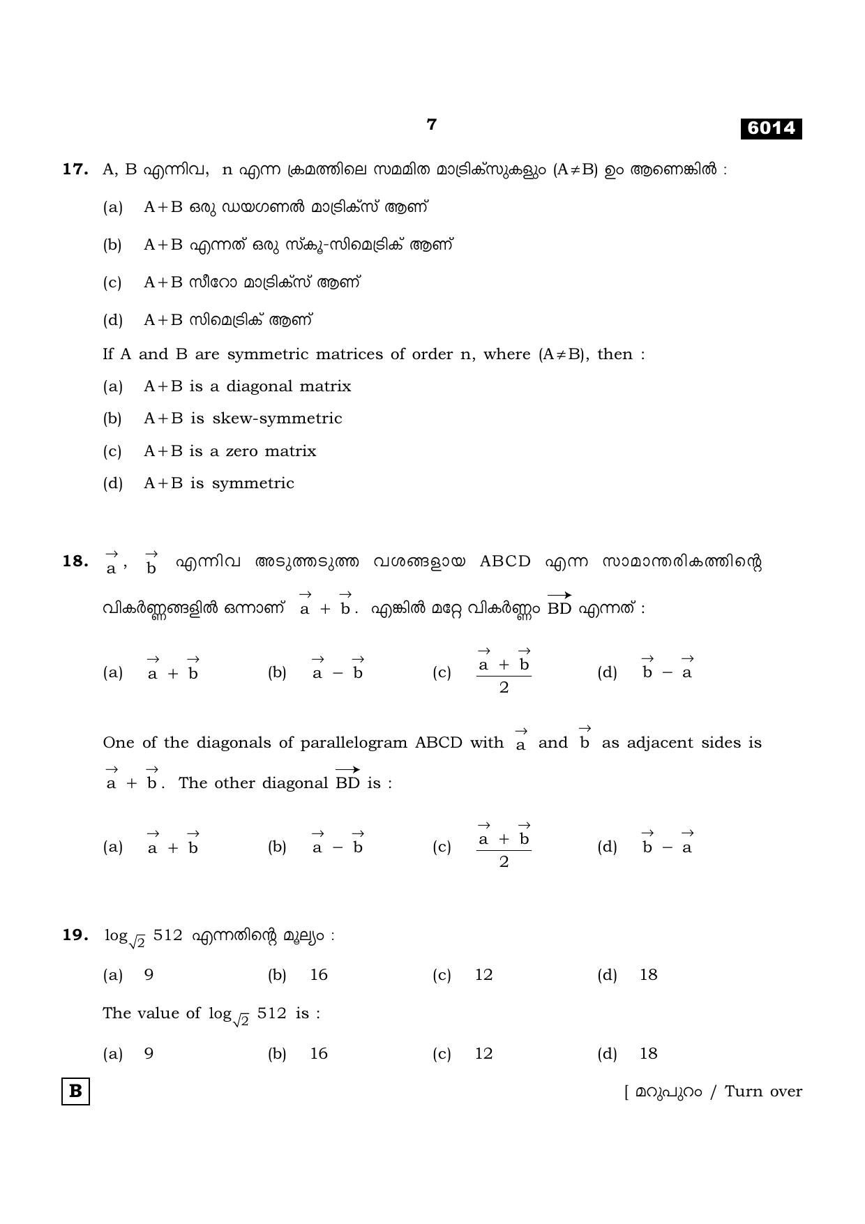 TN Class 11 2022 Question Papers (All Subjects) - Page 202