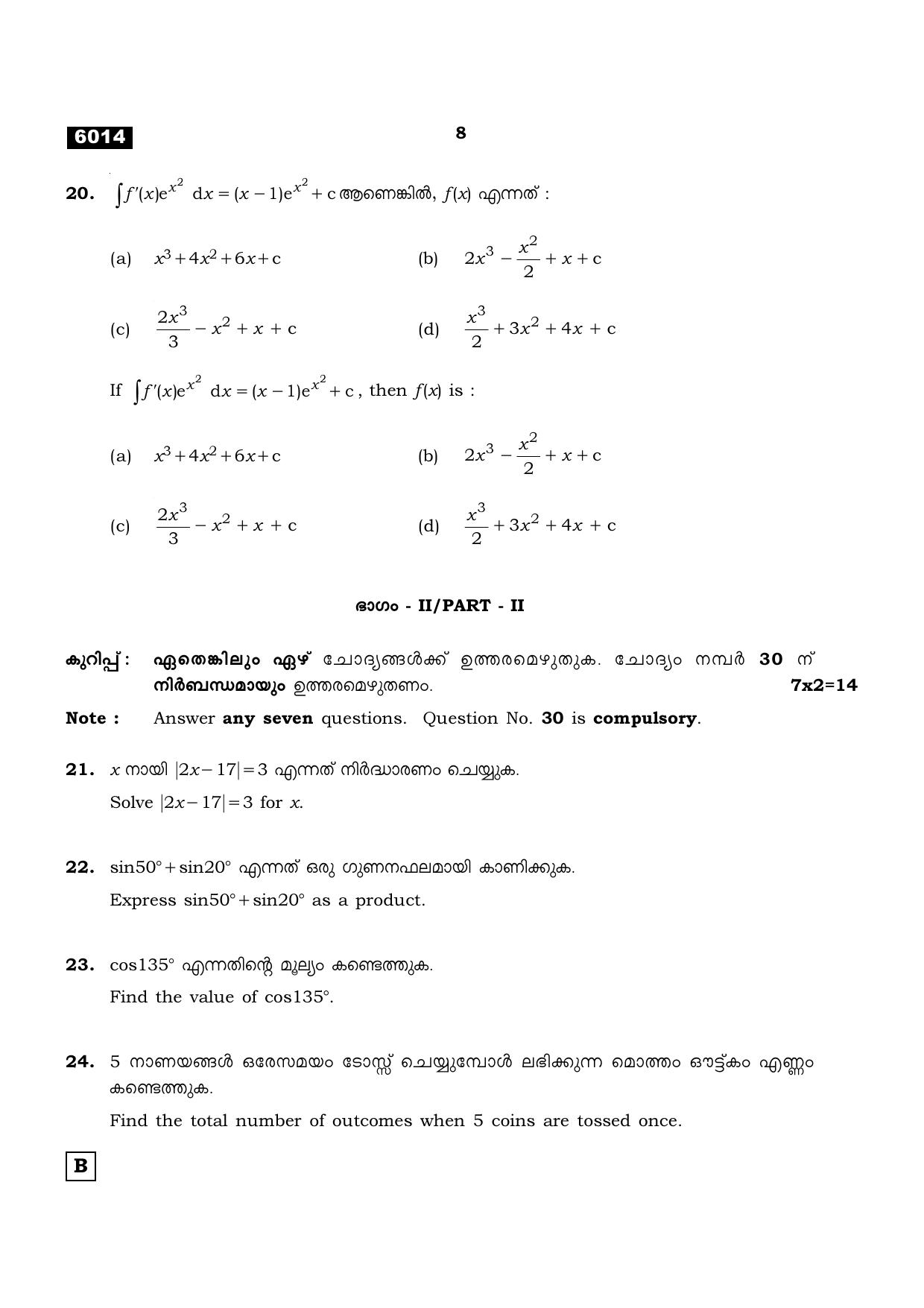 TN Class 11 2022 Question Papers (All Subjects) - Page 203