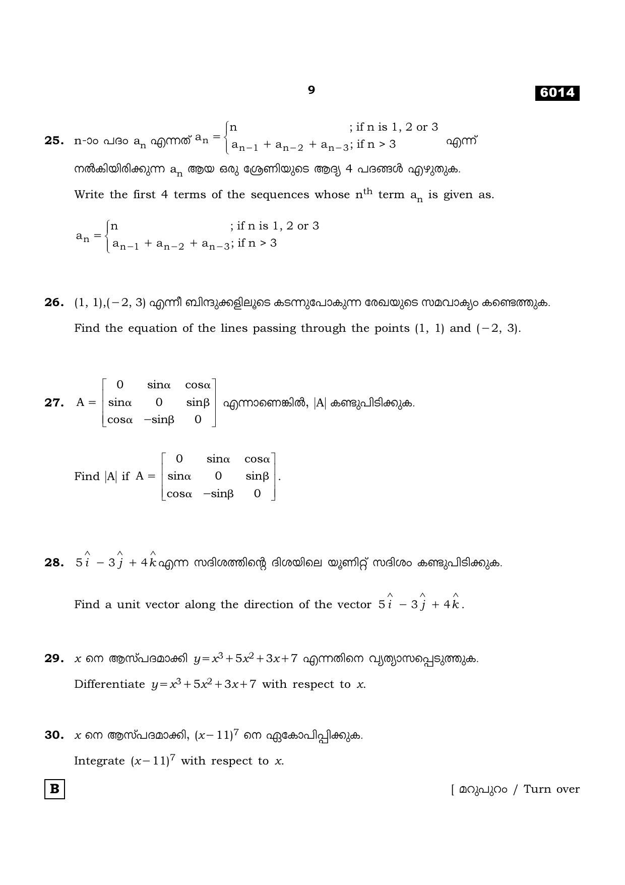 TN Class 11 2022 Question Papers (All Subjects) - Page 204