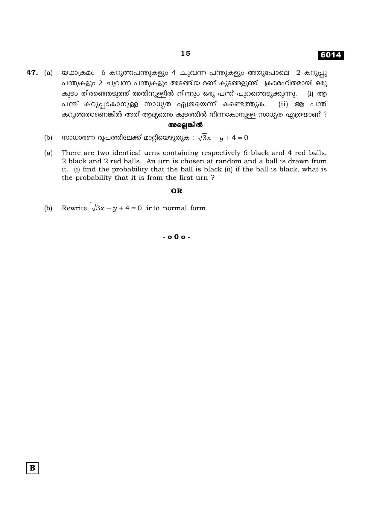 TN Class 11 2022 Question Papers (All Subjects) - Page 210
