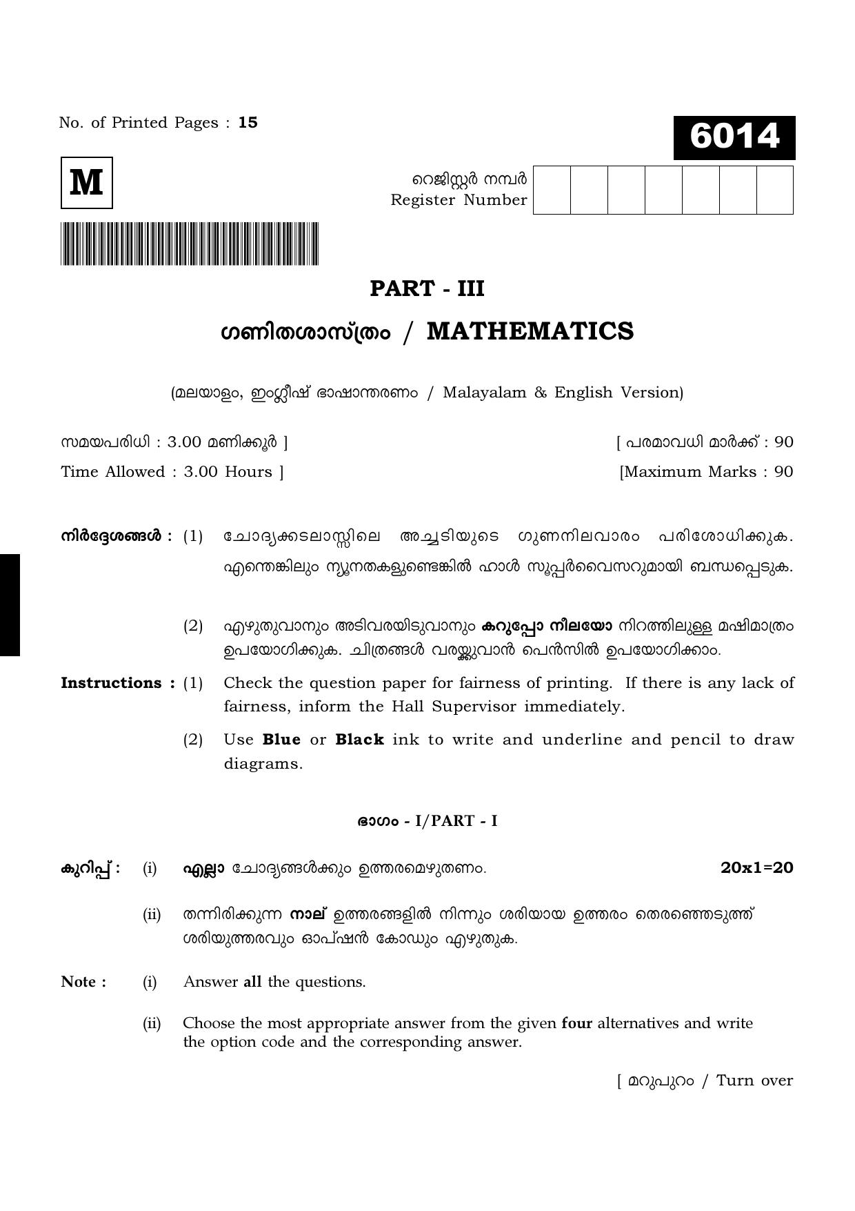 TN Class 11 2022 Question Papers (All Subjects) - Page 212