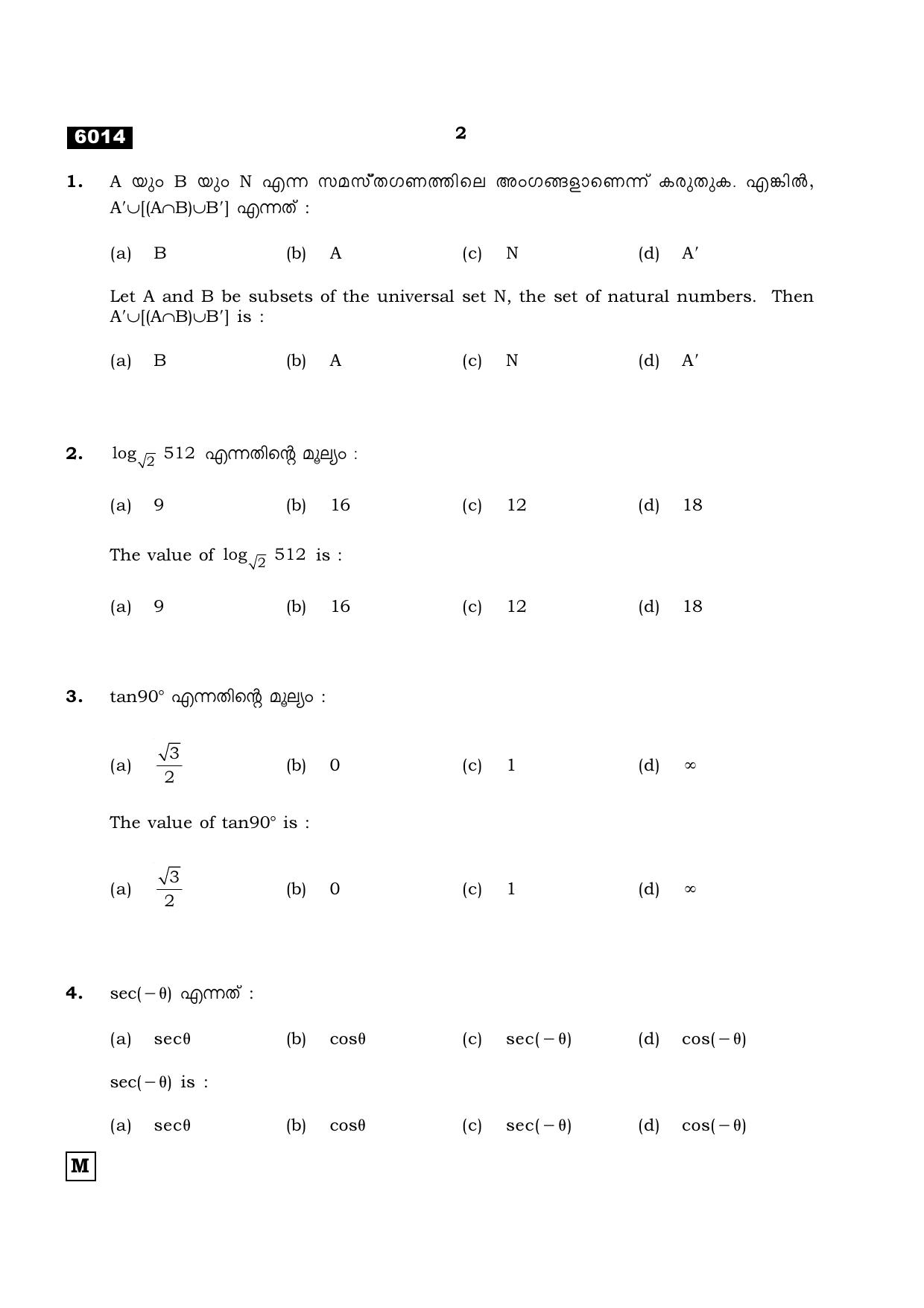 TN Class 11 2022 Question Papers (All Subjects) - Page 213