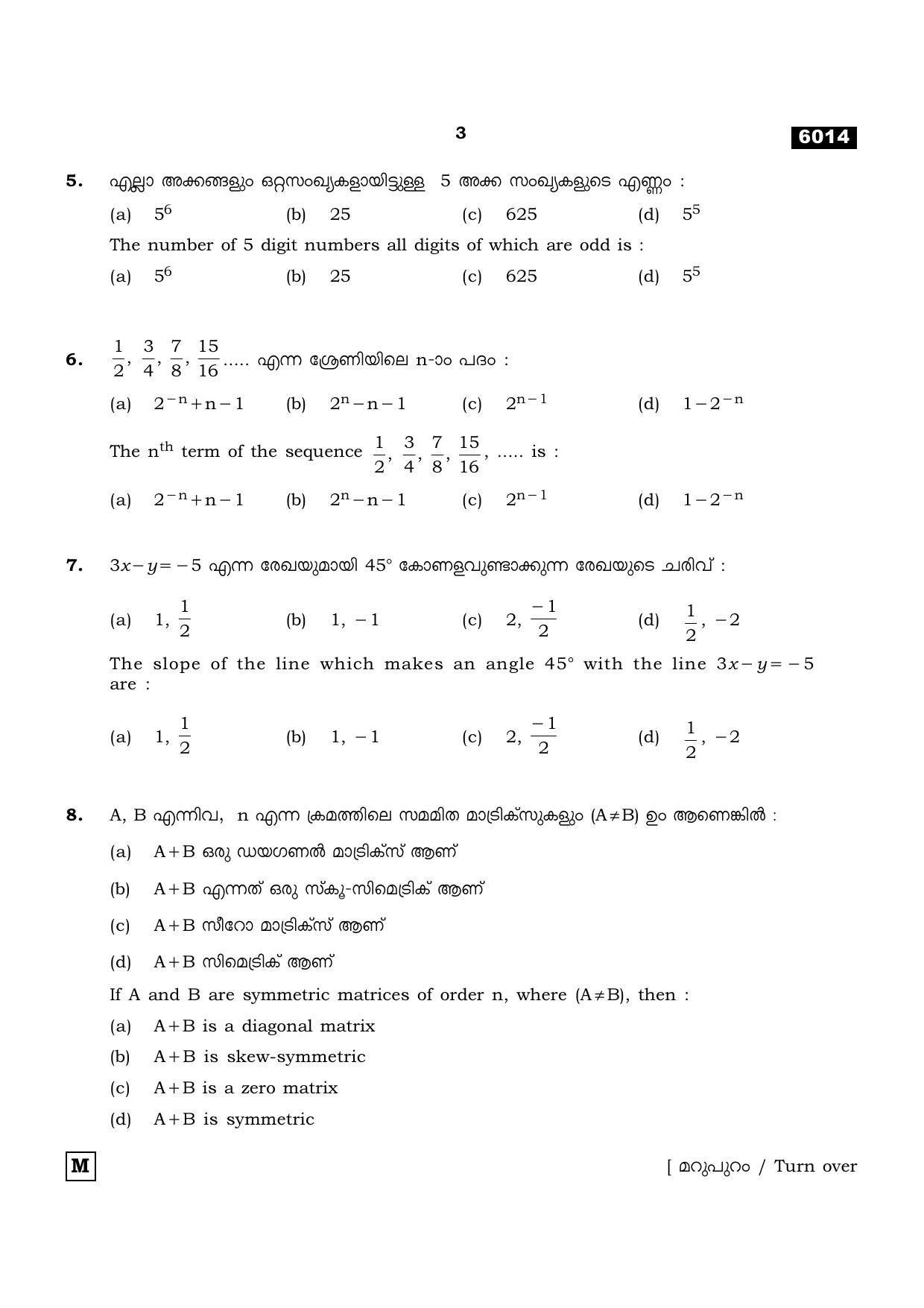 TN Class 11 2022 Question Papers (All Subjects) - Page 214