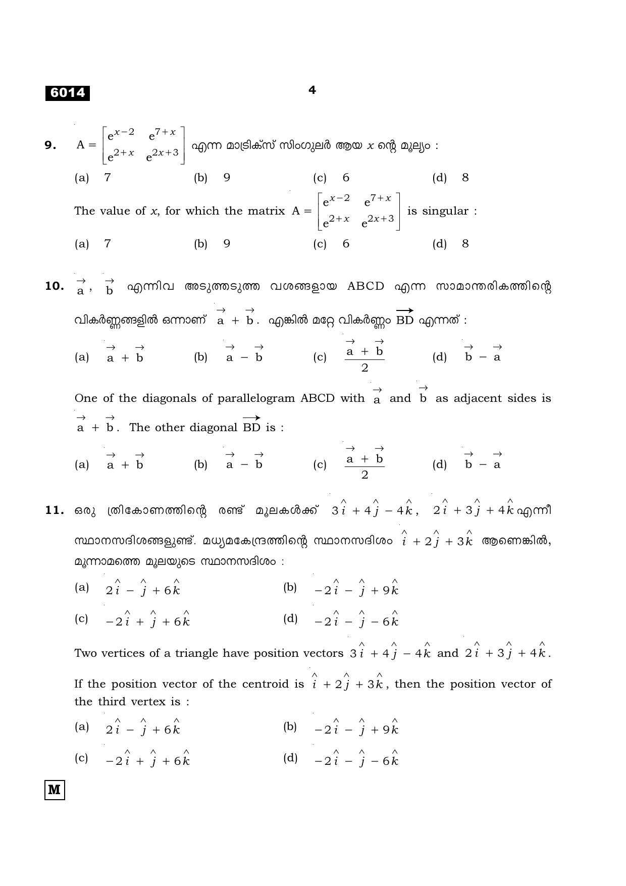 TN Class 11 2022 Question Papers (All Subjects) - Page 215