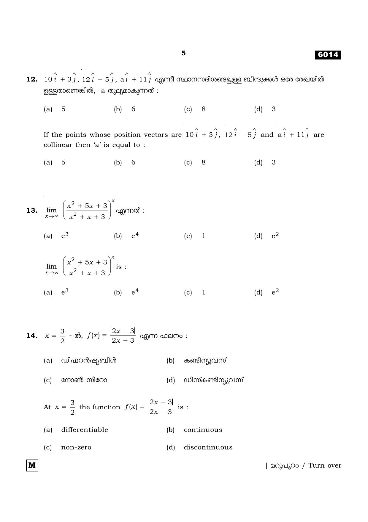 TN Class 11 2022 Question Papers (All Subjects) - Page 216