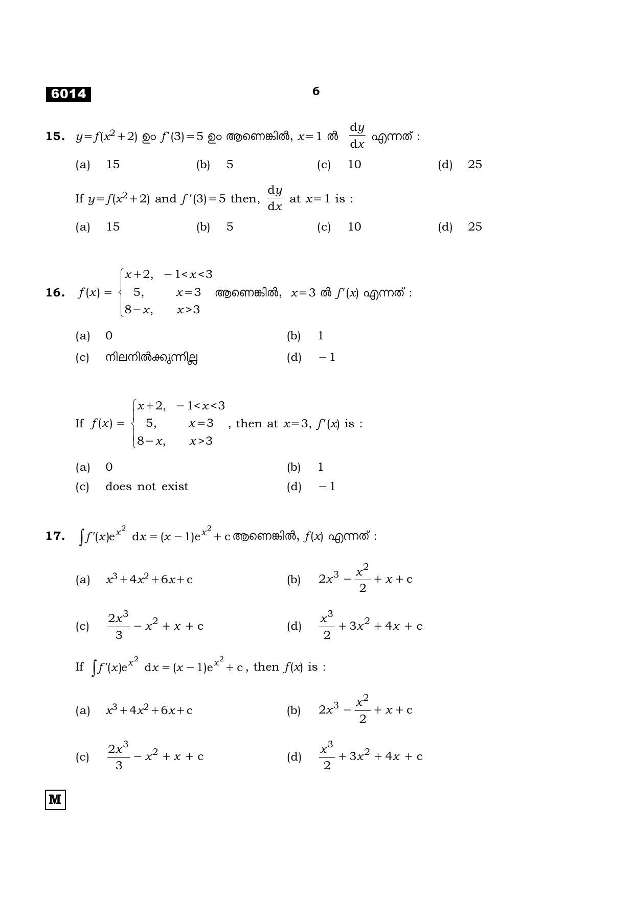 TN Class 11 2022 Question Papers (All Subjects) - Page 217