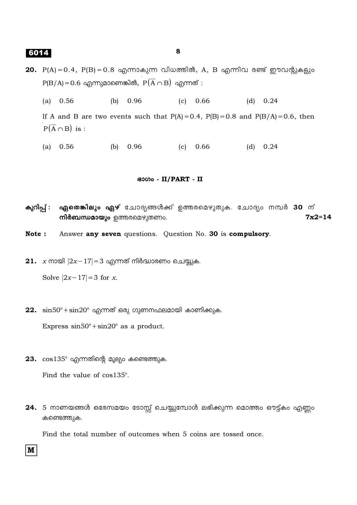 TN Class 11 2022 Question Papers (All Subjects) - Page 219