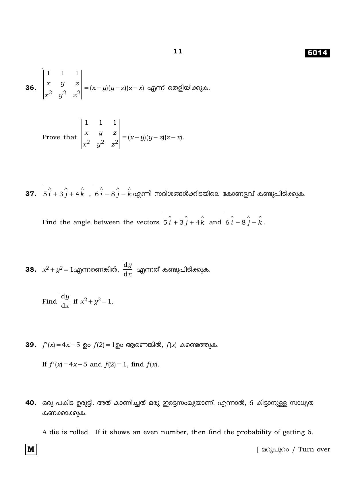 TN Class 11 2022 Question Papers (All Subjects) - Page 222